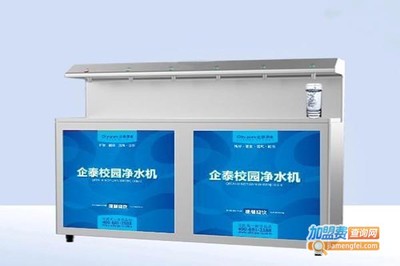 企泰凈水器 守護(hù)每一滴純凈，締造健康生活